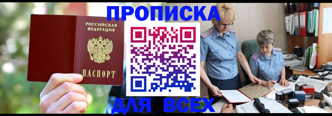 регистрация в Дмитрове