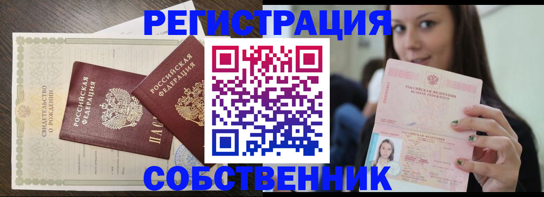 временная регистрация адрес в Дмитрове